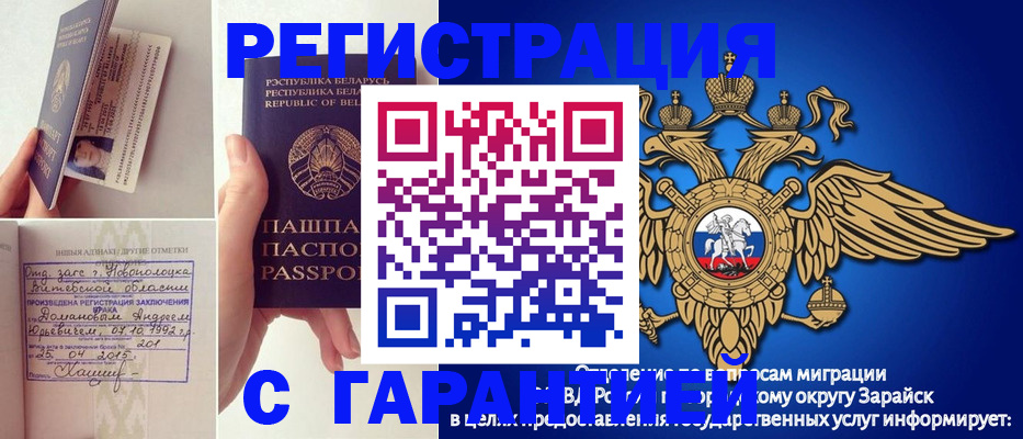 временная регистрация адрес в Обнинске
