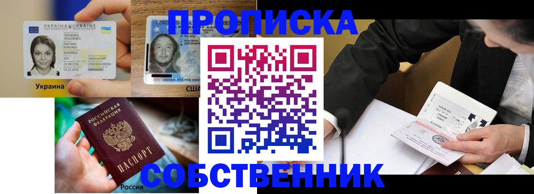 временная регистрация надежно в Обнинске