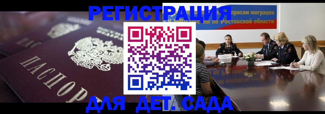 где прописаться в Обнинске