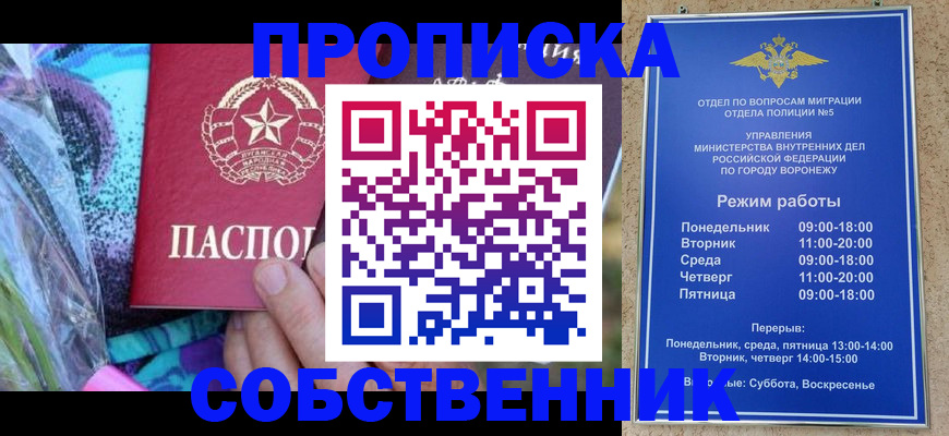миграционный учет в Обнинске